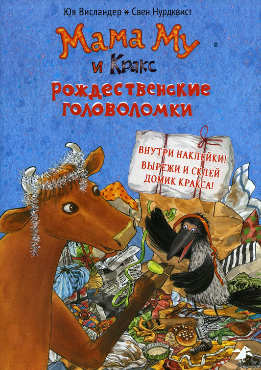 Maman, maman et Kraks. Couteaux de golf russes avec chaussures et autocollants