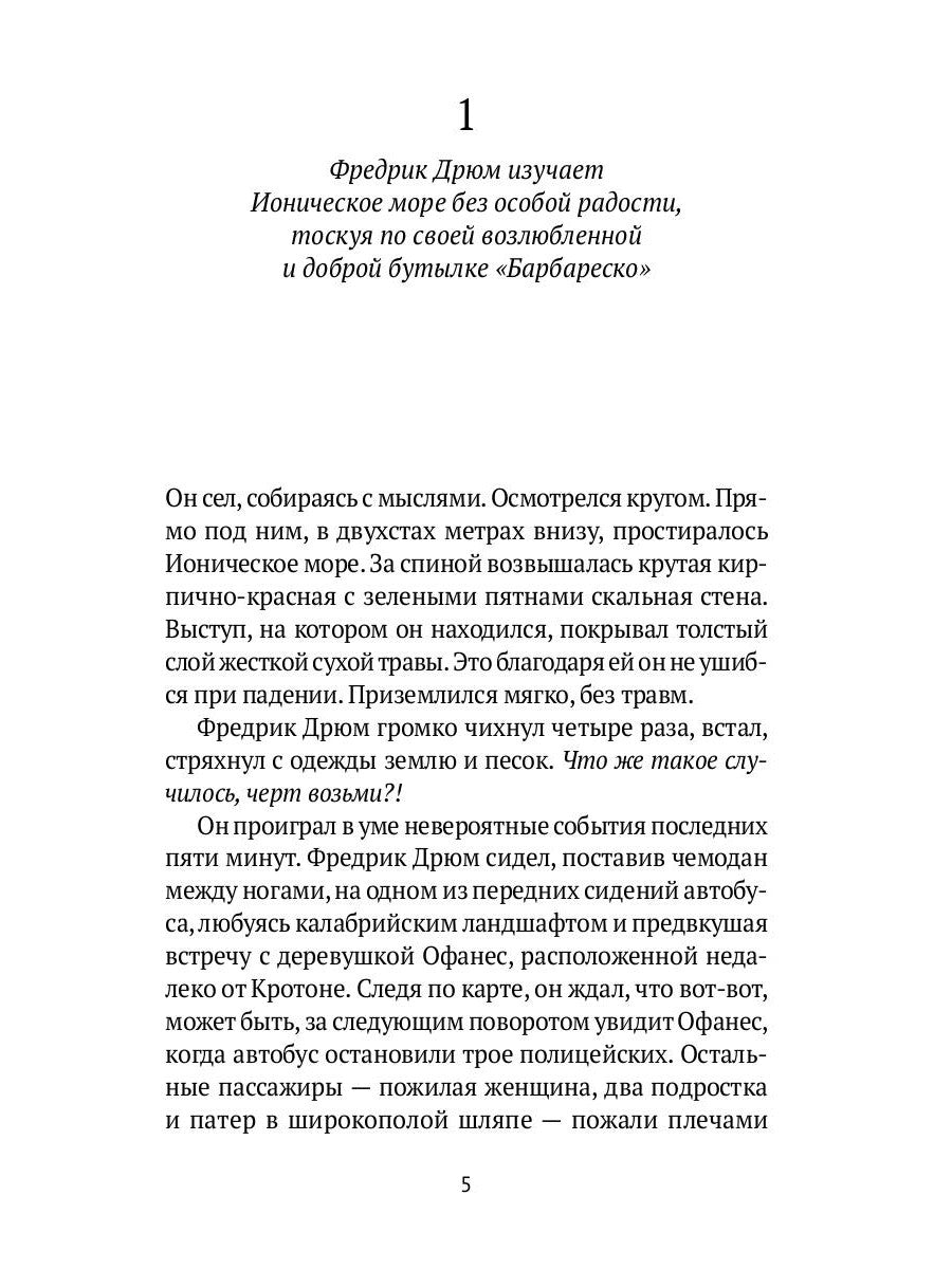 Кодекс смерти