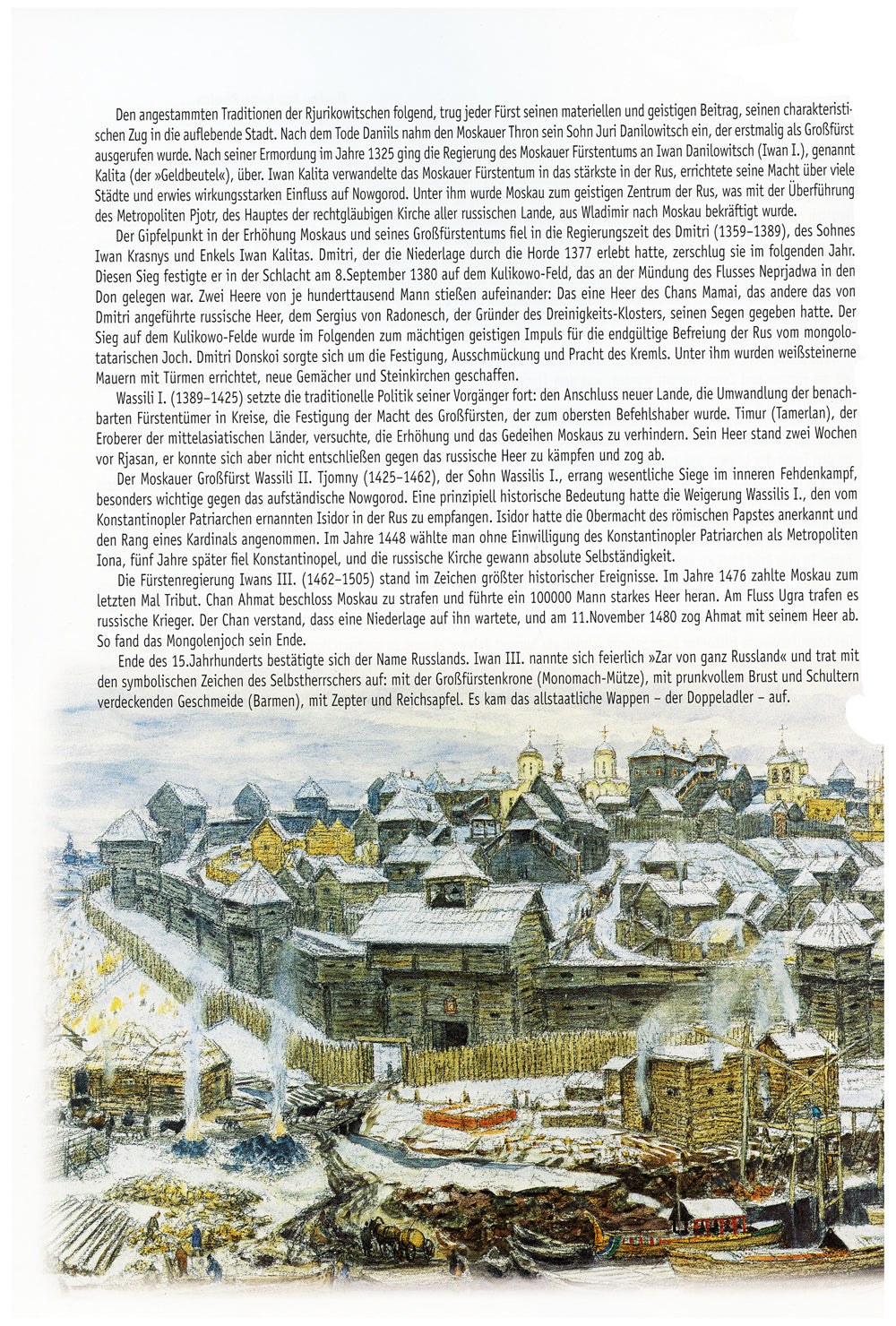 Москва = Москва: альбом. (на немец. яз.)