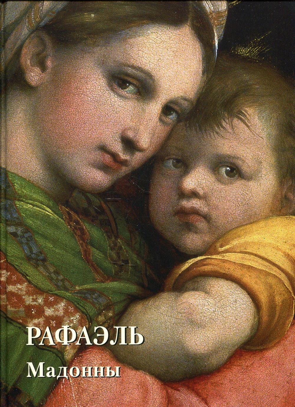 Je suis le fond de Zoloto. Rafael. Madones