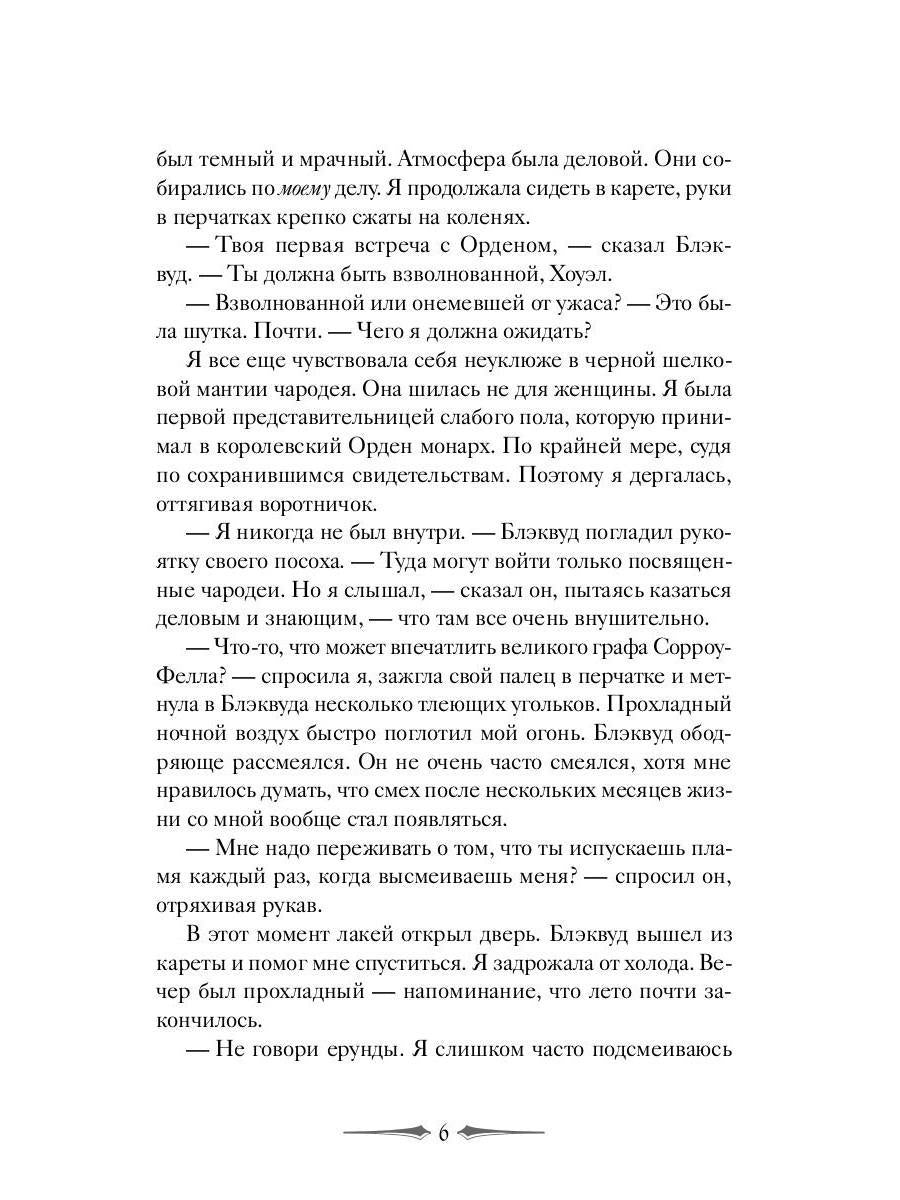 Мрачно темнеющий свет