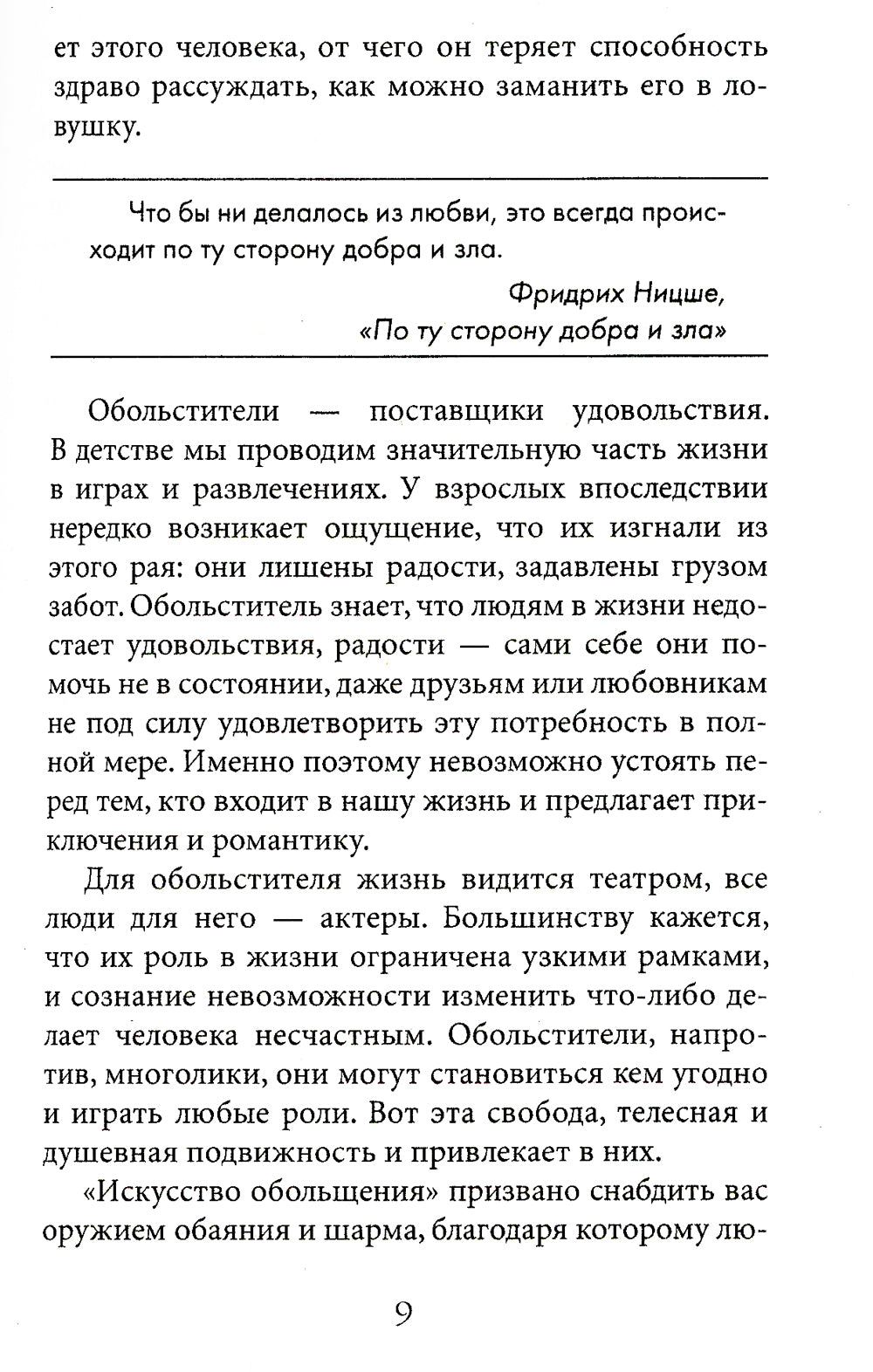 24 heures de fonctionnement