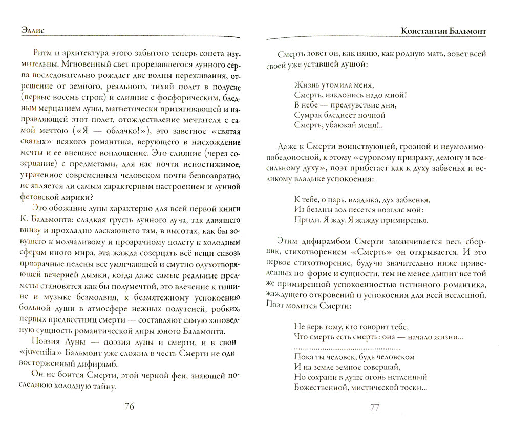 Русский символизм