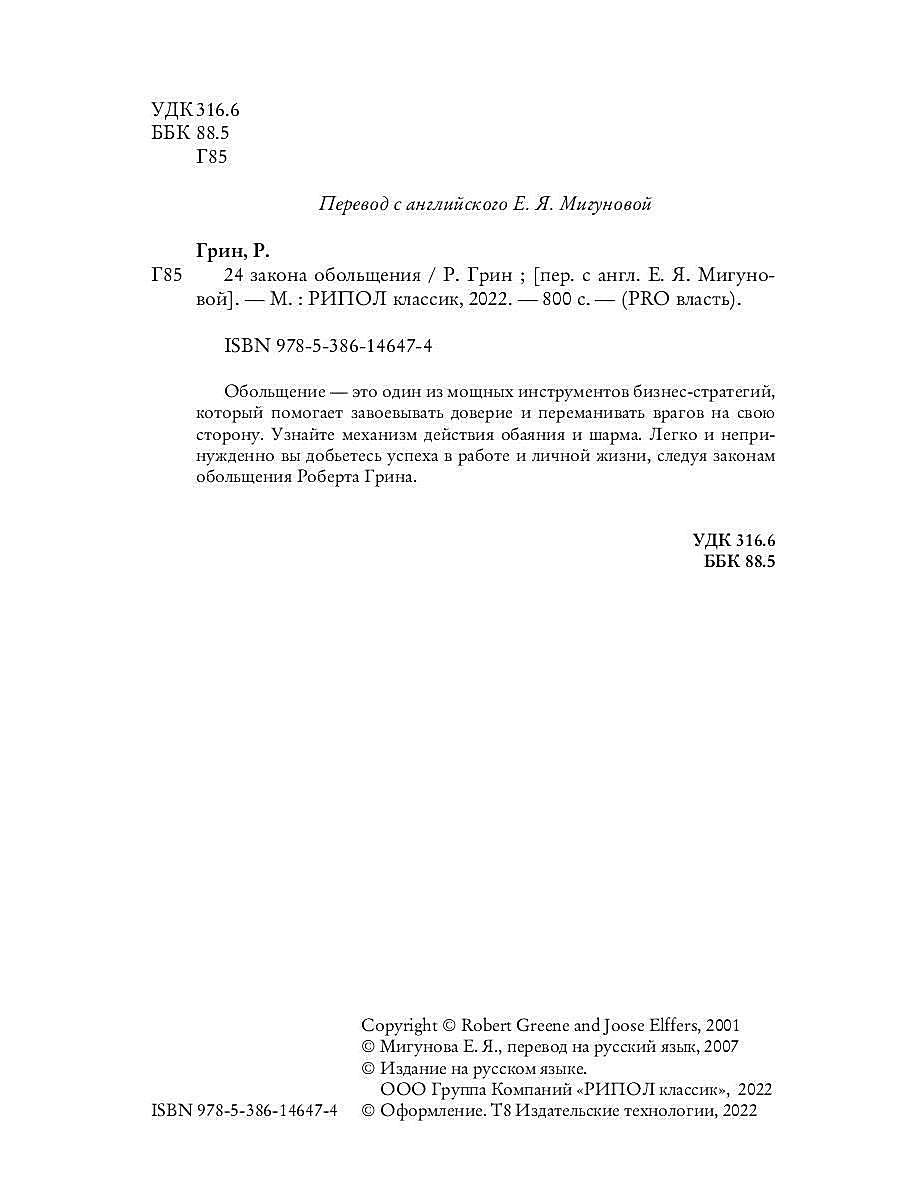 24 heures de fonctionnement