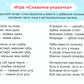 Cartes logistiques. Articles de gymnastique 4+ (34 cartes)