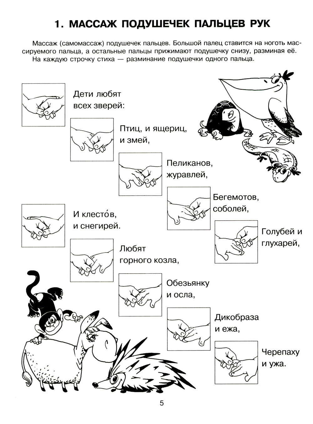 Jeux à palettes pour enfants de 4 à 7 ans