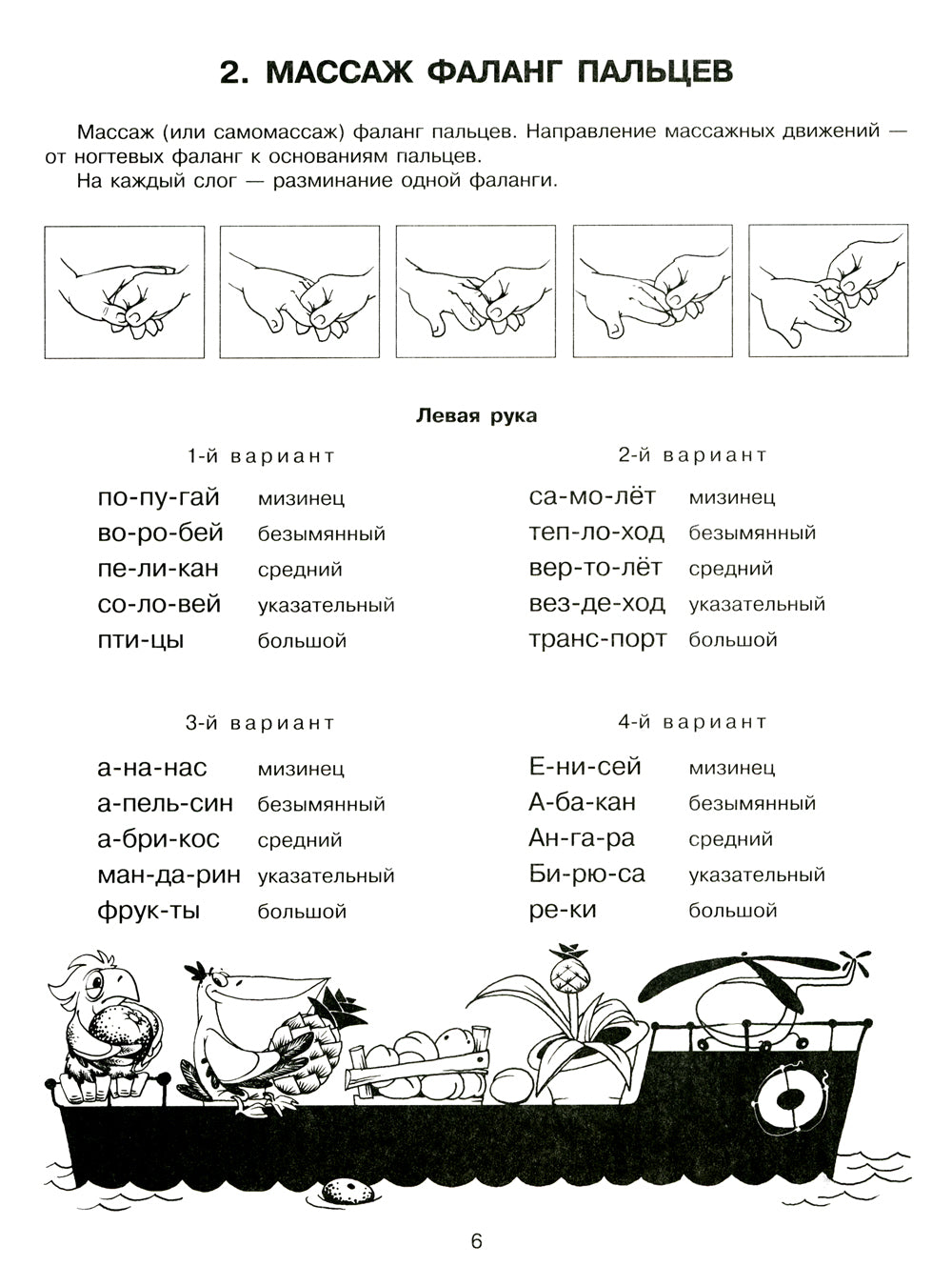 Jeux à palettes pour enfants de 4 à 7 ans