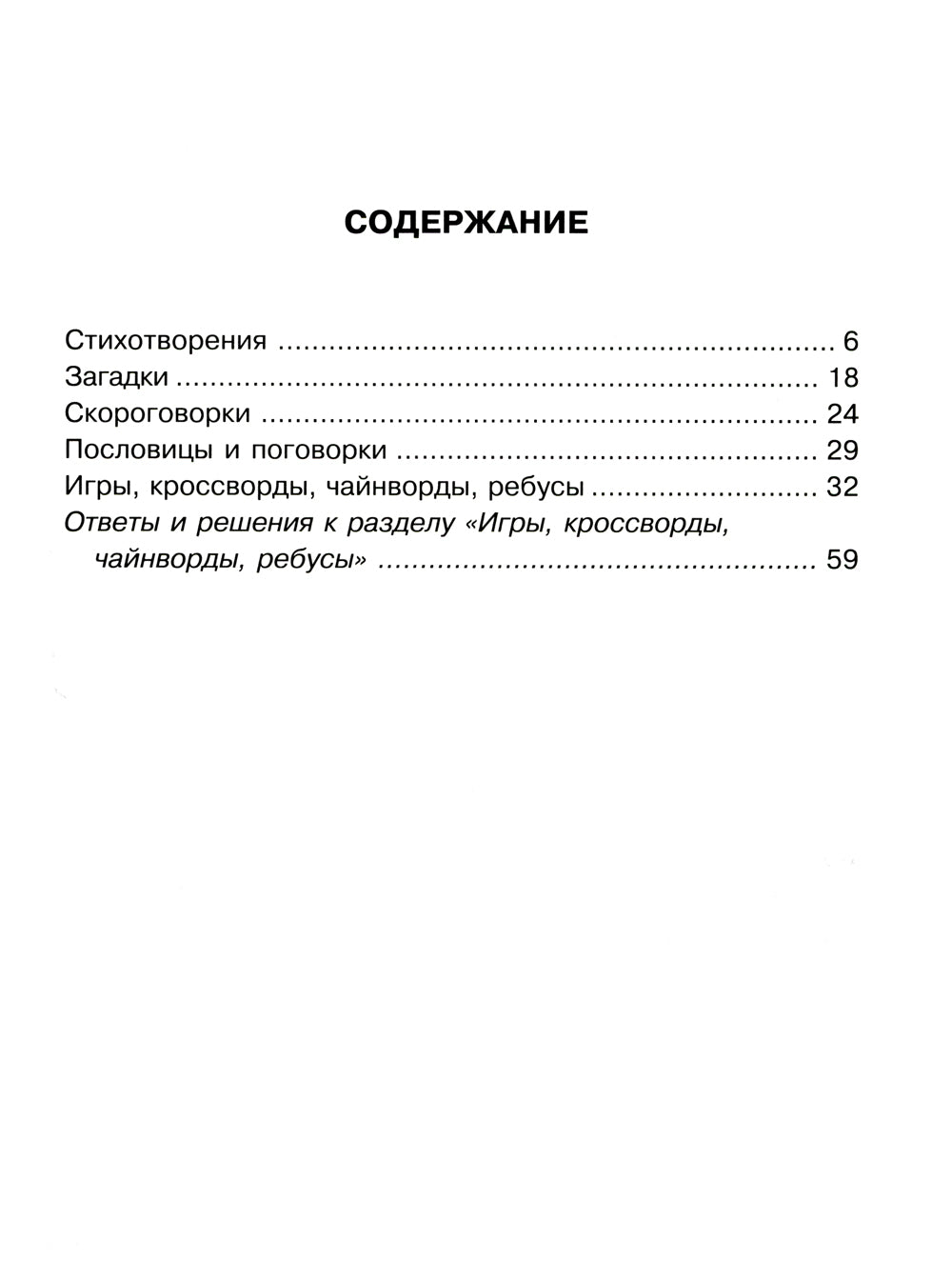 Изучаем английский язык легко и весело