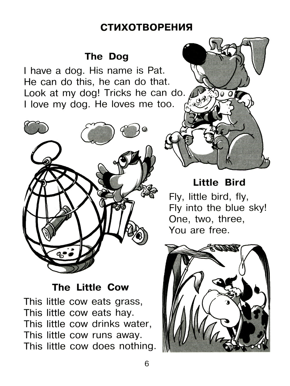 Изучаем английский язык легко и весело