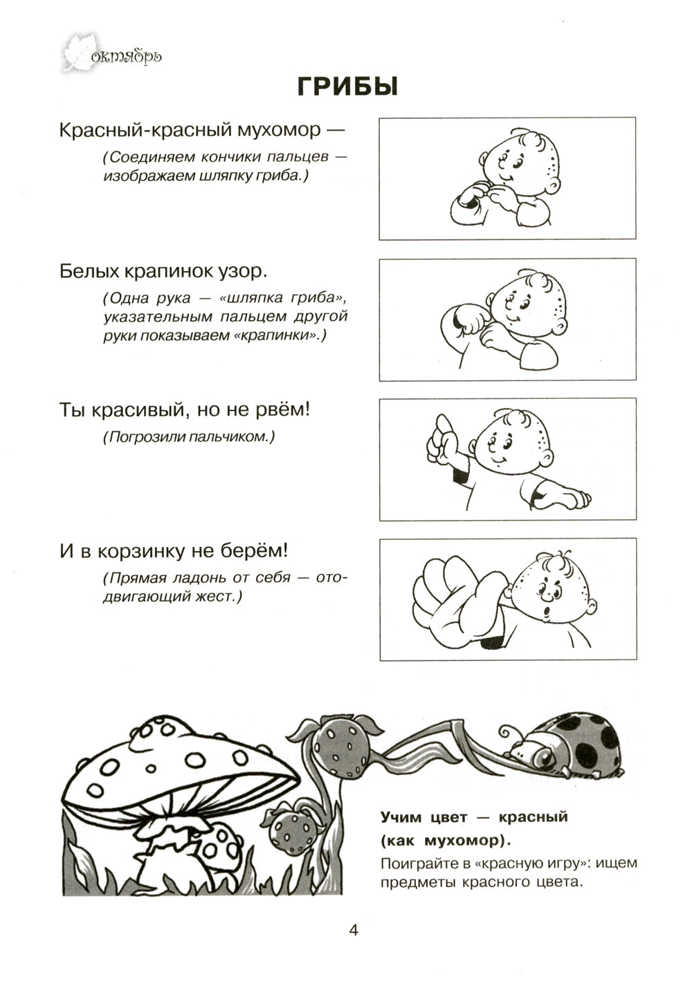 Тренируемые пальчики - развиваем речь! Младшая группа детского сада