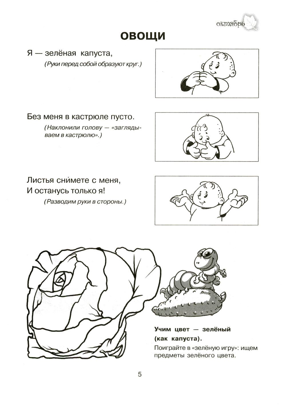 Тренируемые пальчики - развиваем речь! Младшая группа детского сада