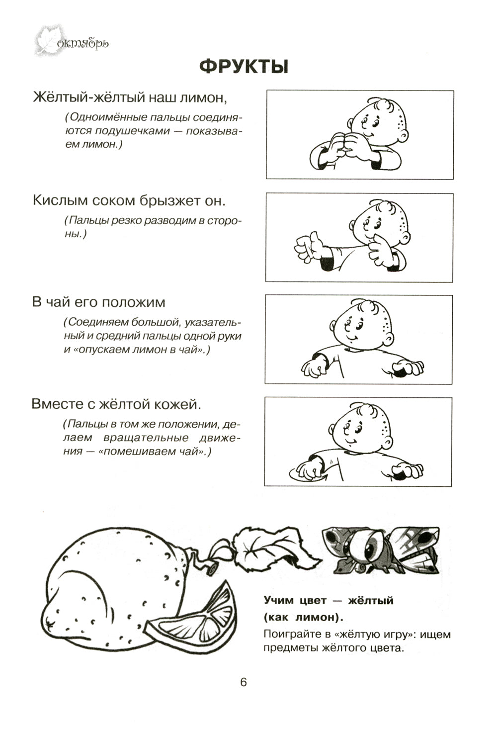 Тренируемые пальчики - развиваем речь! Младшая группа детского сада