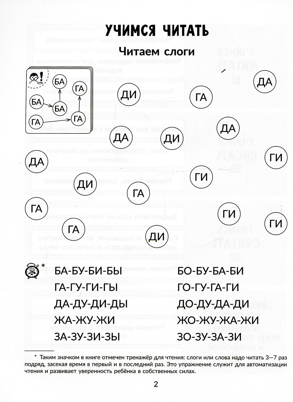 Большая тетрадь для самостоятельной подготовки к школе