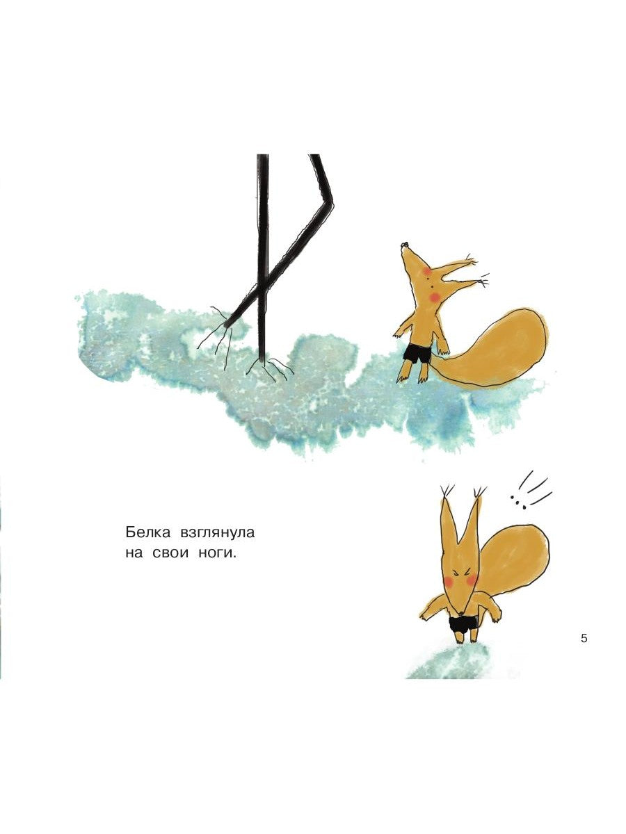 Джоуи и три ноги