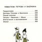 Приключения Петрова и Васечкина