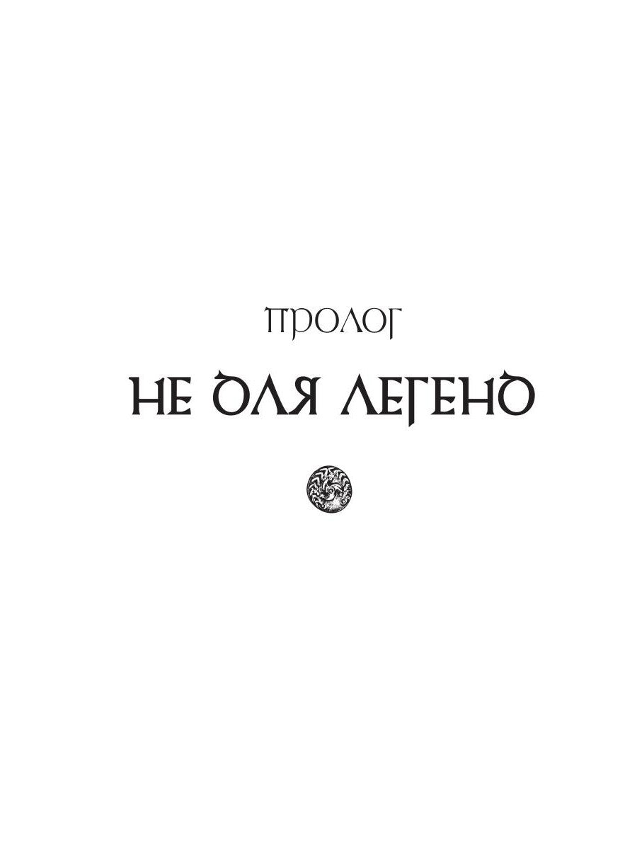 Звени, монета, звени