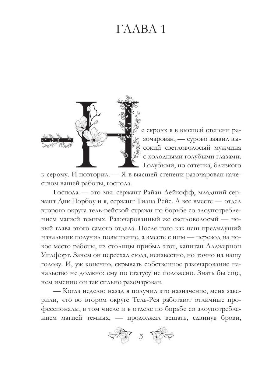 Черно-белая палитра