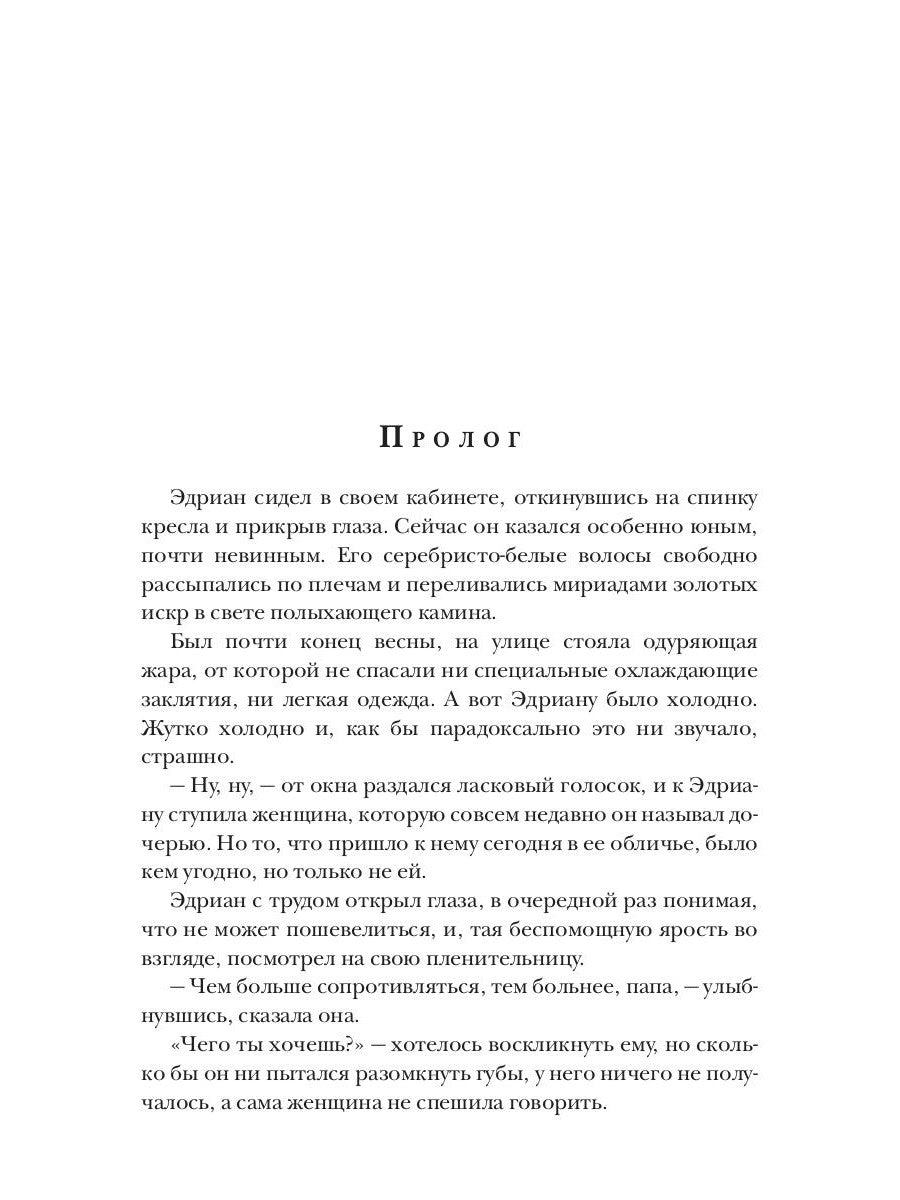 По ту сторону Грани