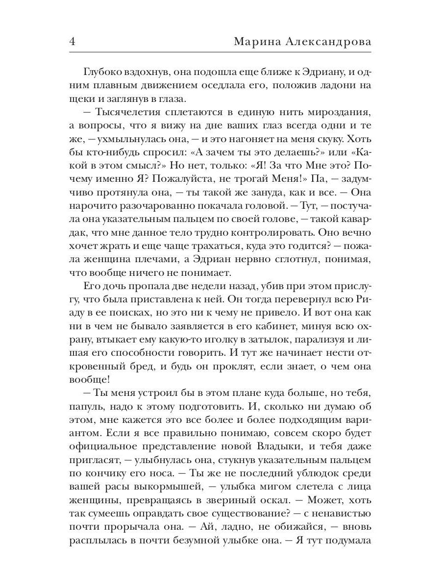 По ту сторону Грани