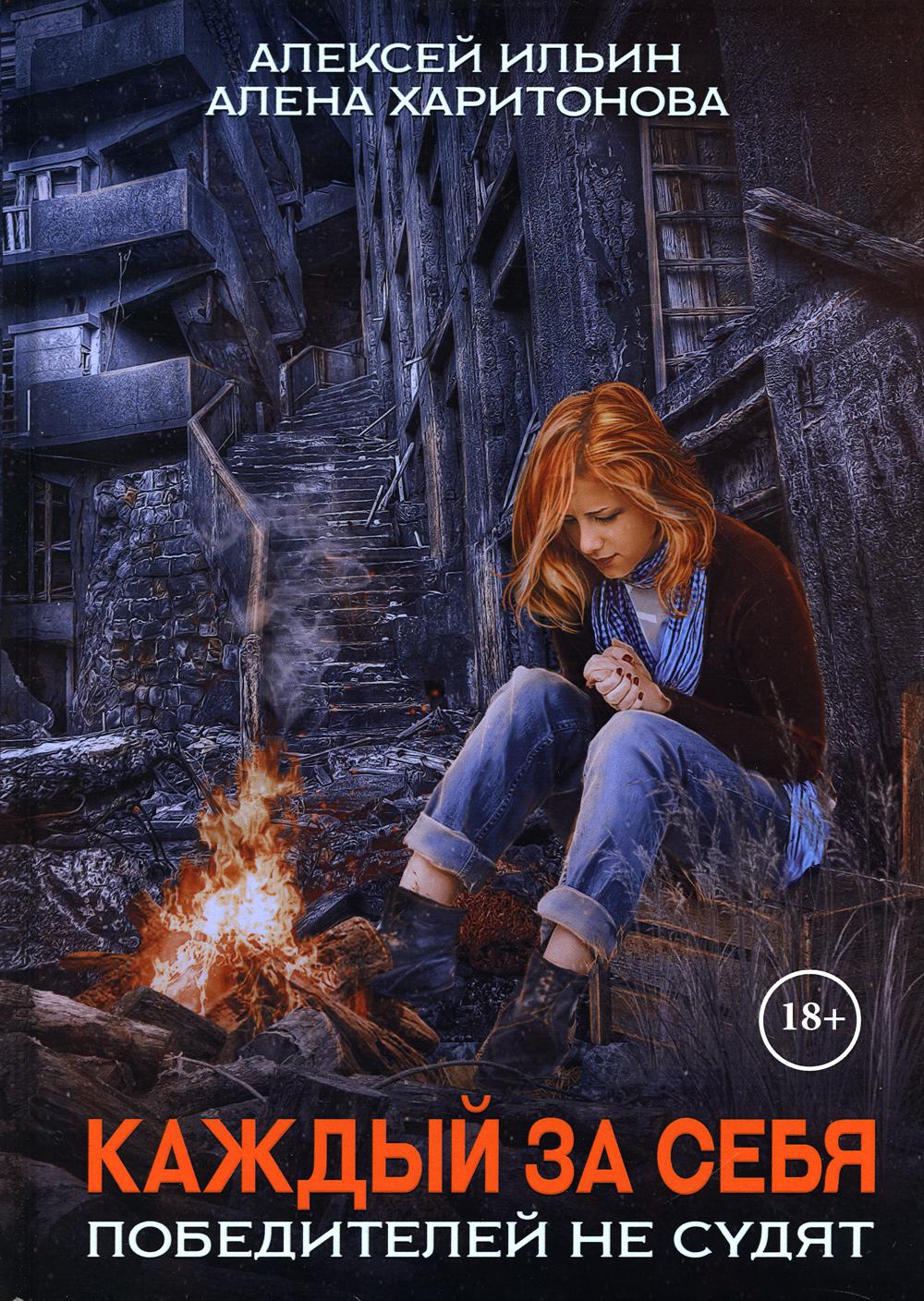 C'est pour toi. Ч. 2 : Je ne suis pas sûr