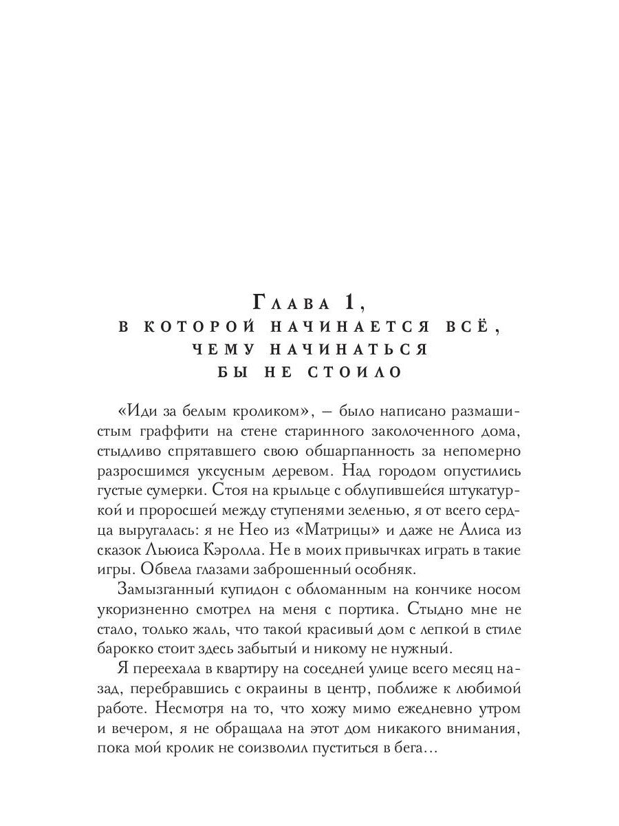 Дракон на передержке