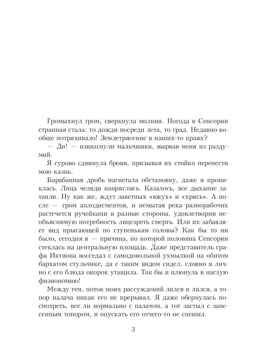 Метка Де'кри: пережить отбор