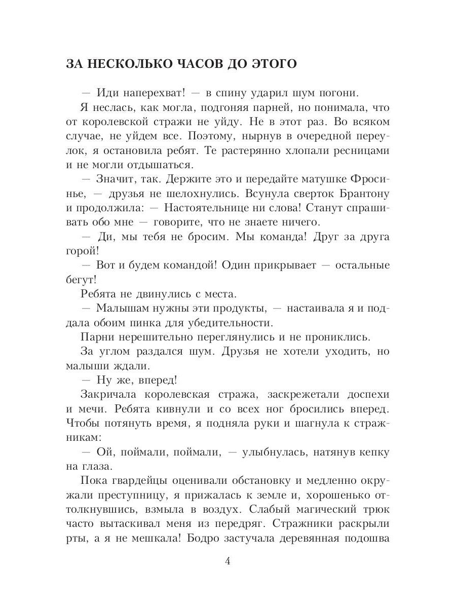 Метка Де'кри: пережить отбор