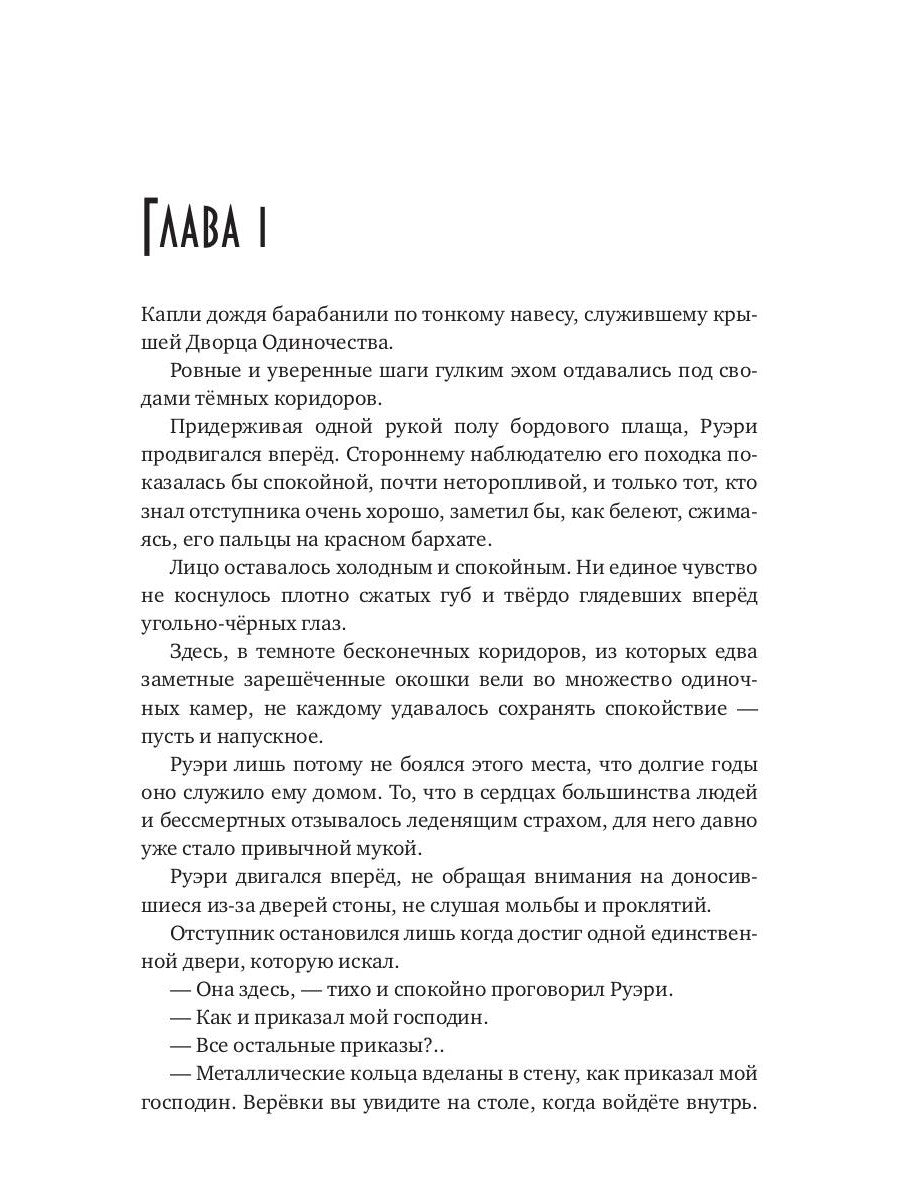 Никогда не называй меня так...