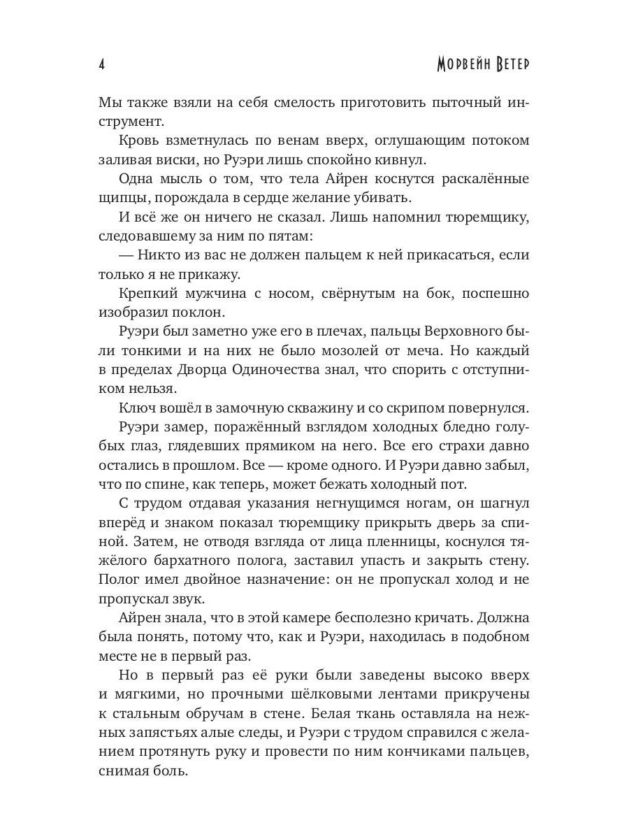 Никогда не называй меня так...