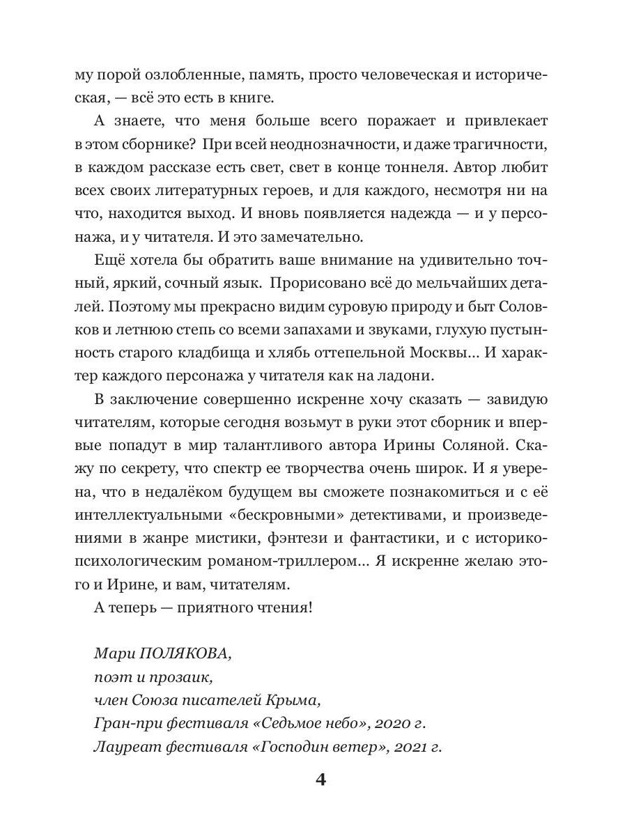 Недолюбленные