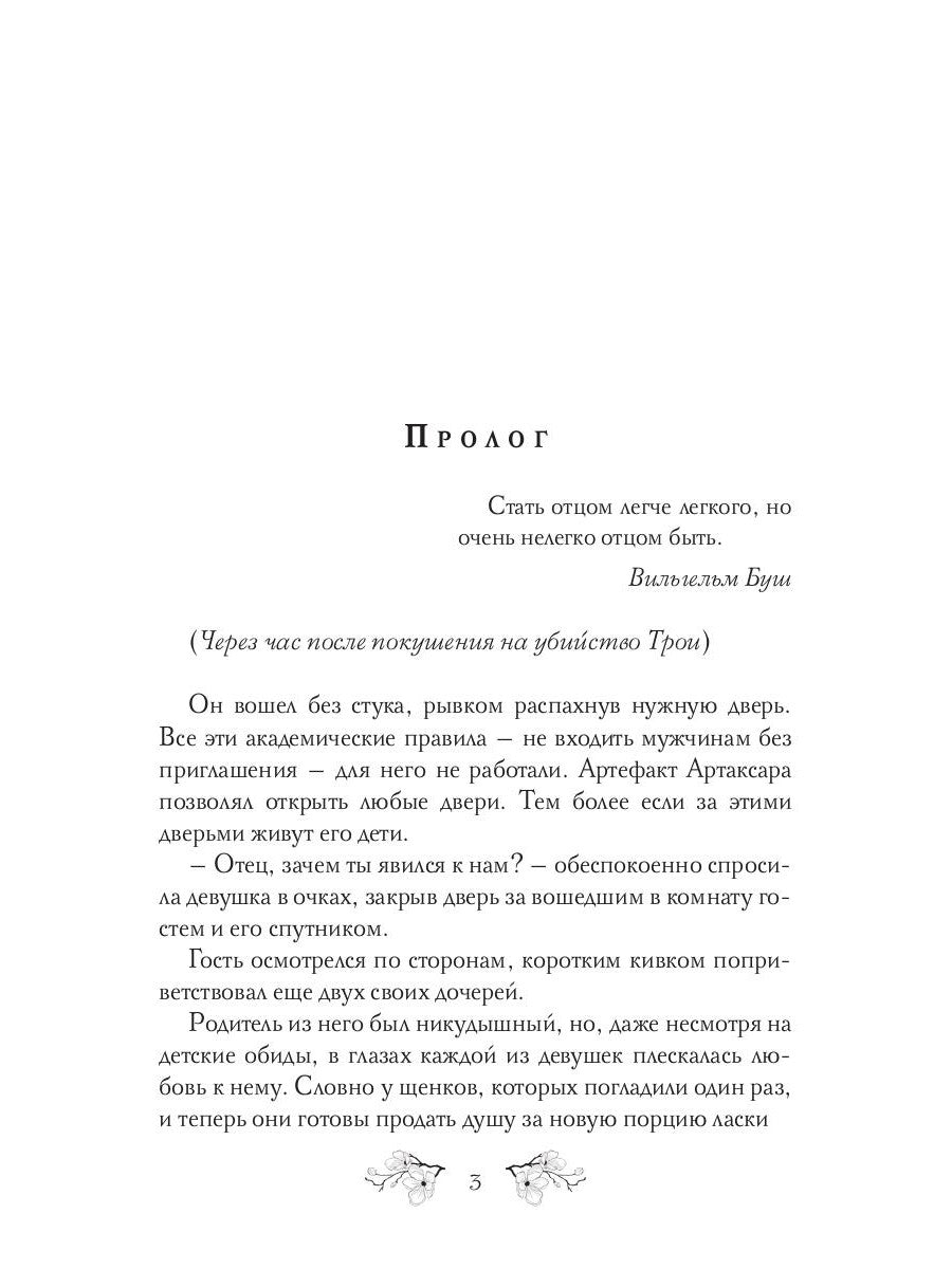 ФрейLINA королевской безопасности