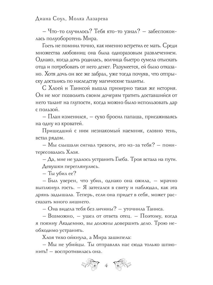 ФрейLINA королевской безопасности