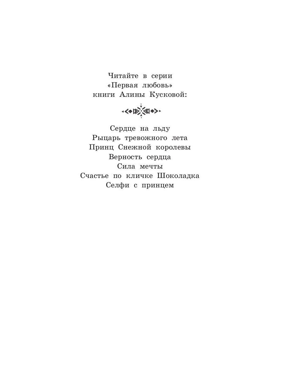 Ты - моя причина улыбаться