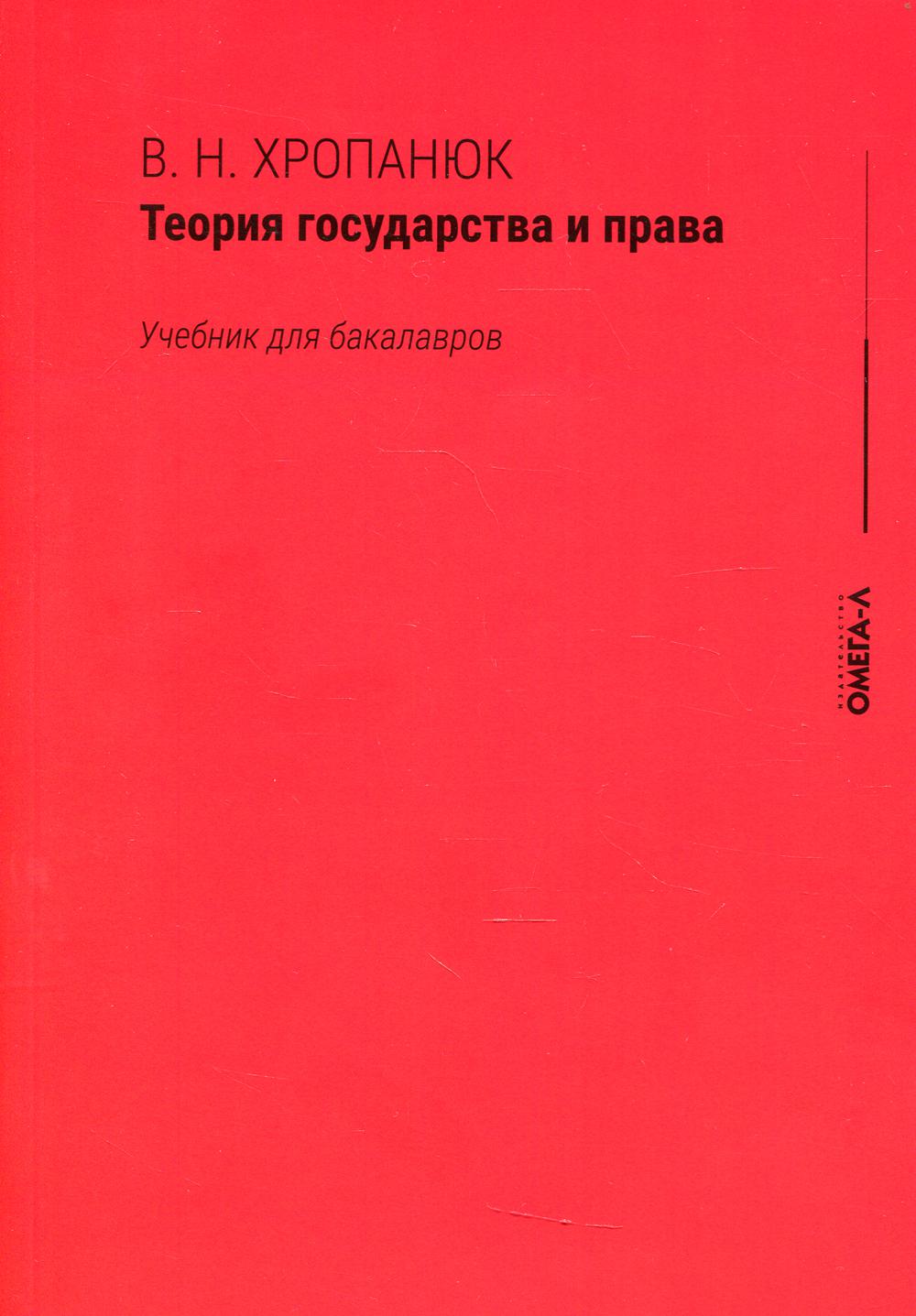 Théorie du sujet et de la pratique : Tâches pour les bacalavros. 15-е изд., стер