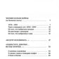 На войне не женское лицо. 12-е изд (пер.)