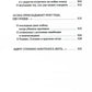 На войне не женское лицо. 12-е изд (пер.)
