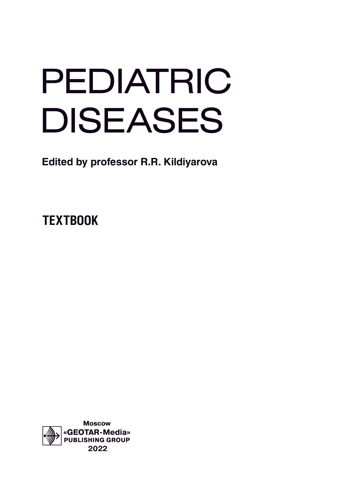 Детские болезни: учебник: на англ.яз.