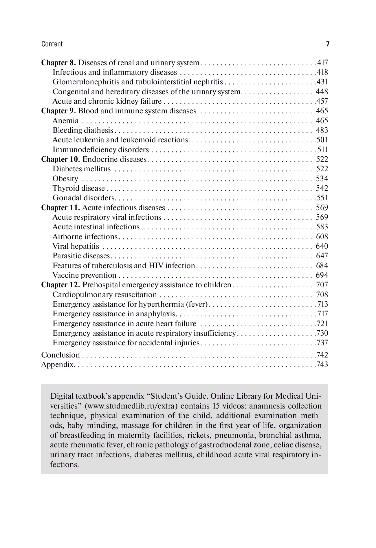 Детские болезни: учебник: на англ.яз.