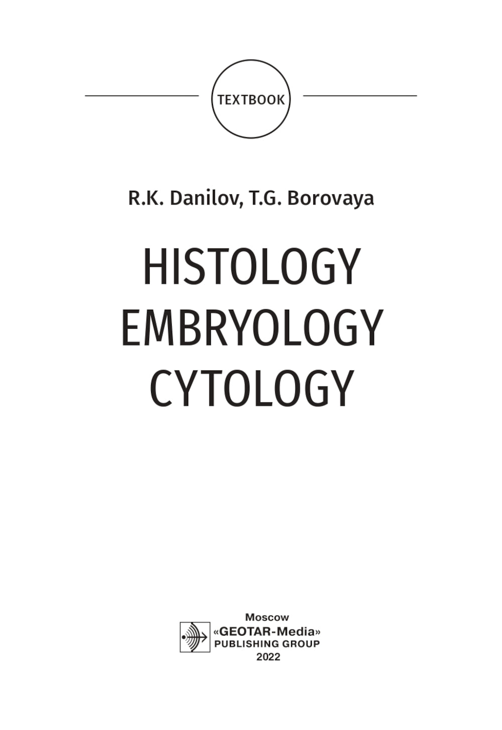 Histologie, Embryologie, Cytologie : manuel : на англ.яз