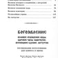 Богоявление. Царские часы. Навечерие. Всенощное бдение. Литургия. Последование Богослужения для клироса и мирян