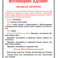 Сретение Господне. Последование Богослужения наряду. Для клироса и мирян
