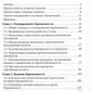 Эпилепсия и беременность. 2-е изд., перераб. и доп
