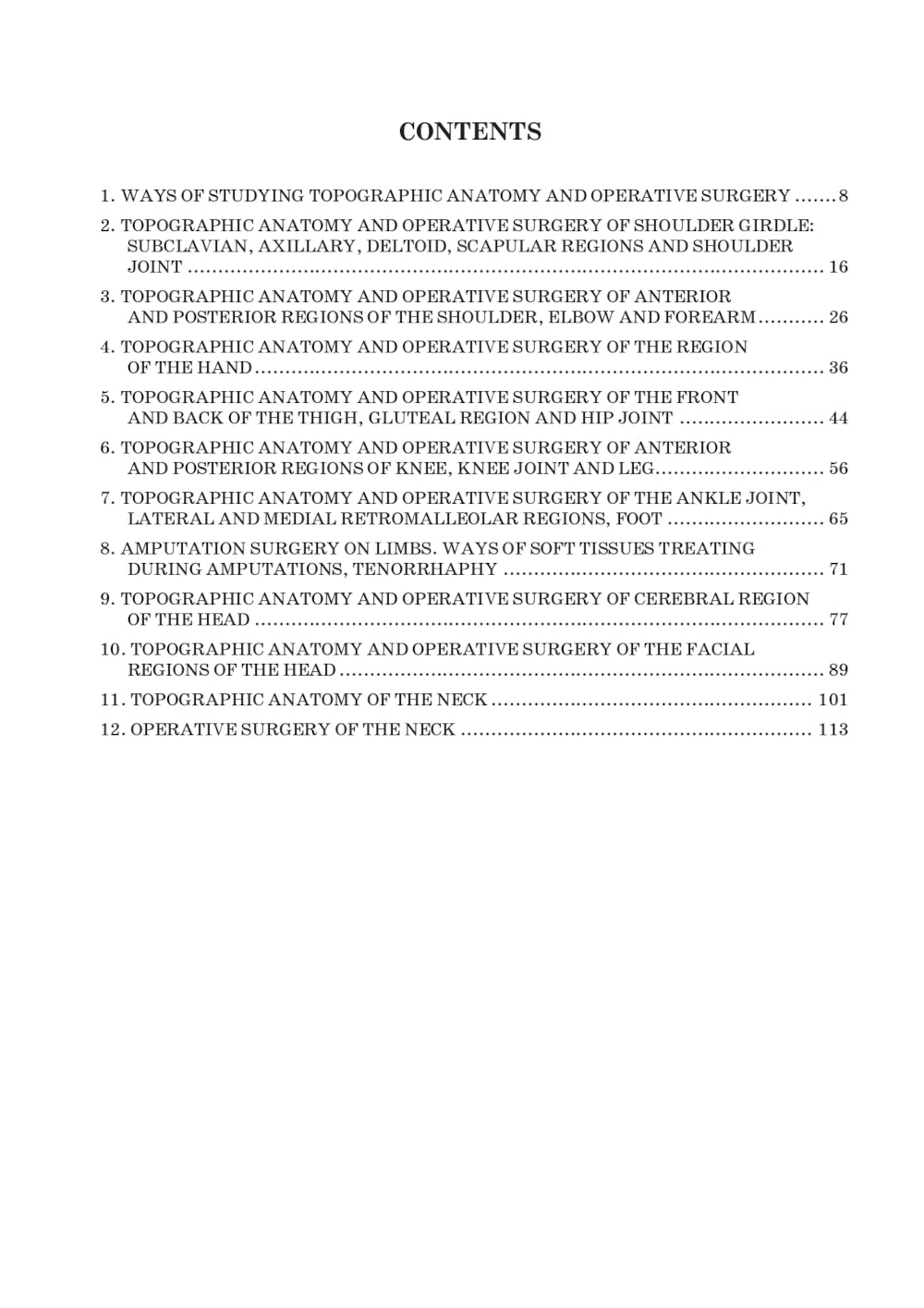 Топографическая анатомия и оперативная хирургия. Рабочая тетрадь. В 2 частях. Часть 1: на англ.яз.