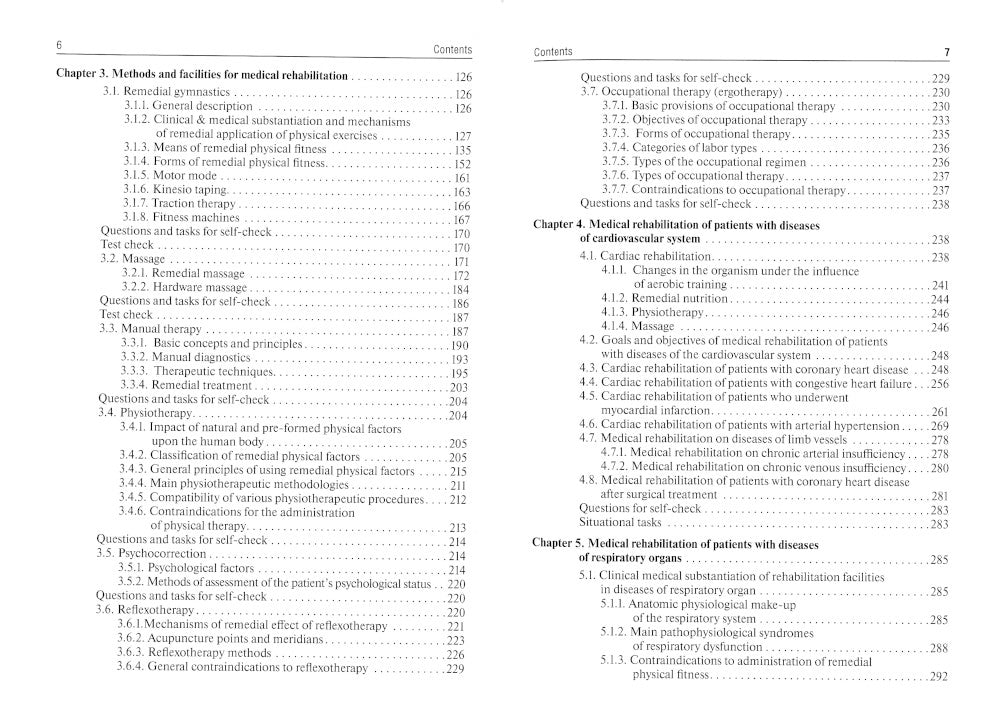 Медицинская реабилитация = Медицинская реабилитация : учеб. 2-е изд., перераб. и доп. (кн. на англ. яз.)