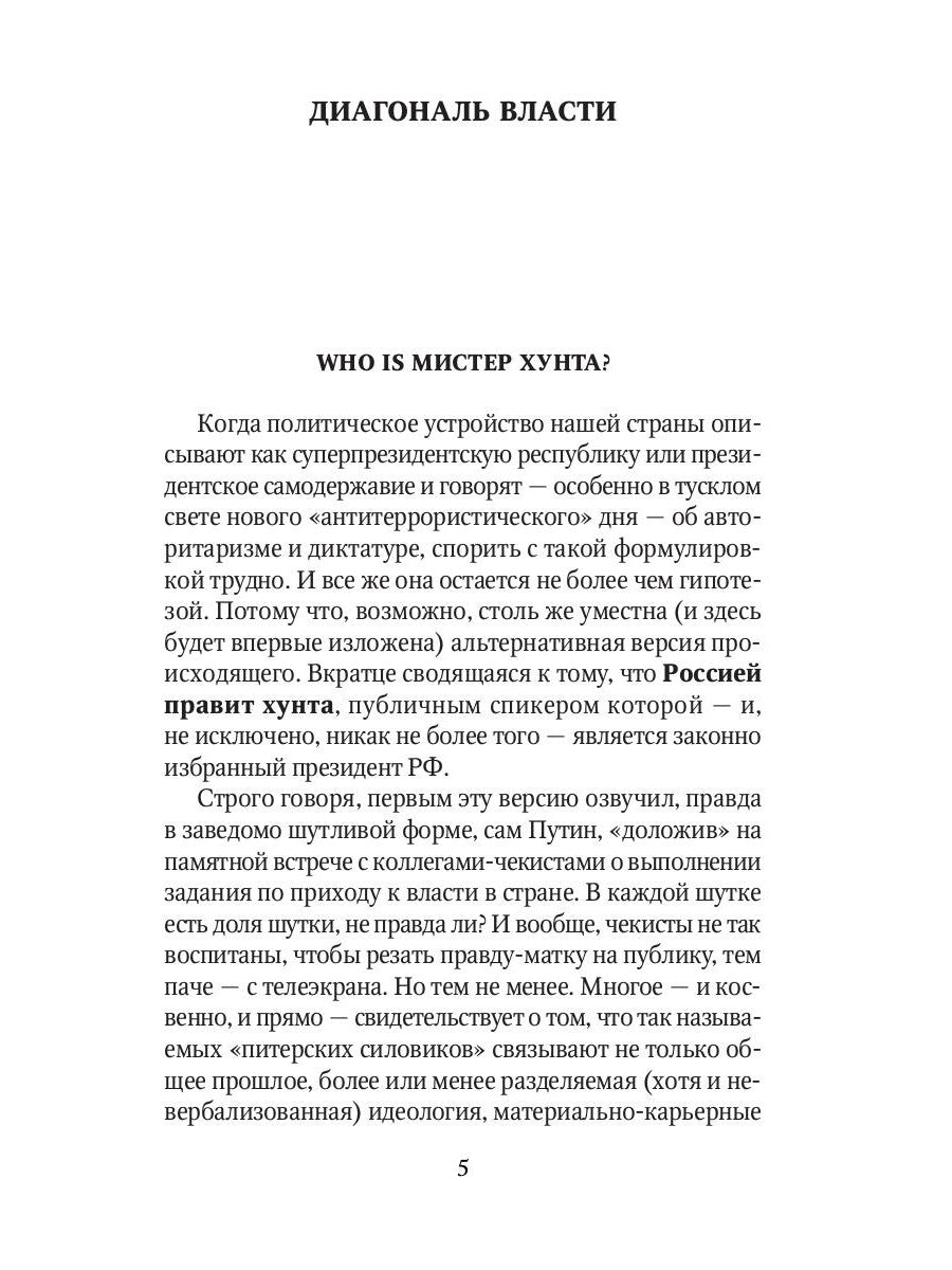 Колбаса и свобода: сборник