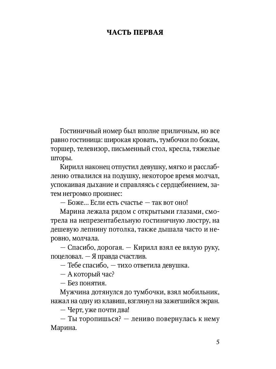 Подземный переход