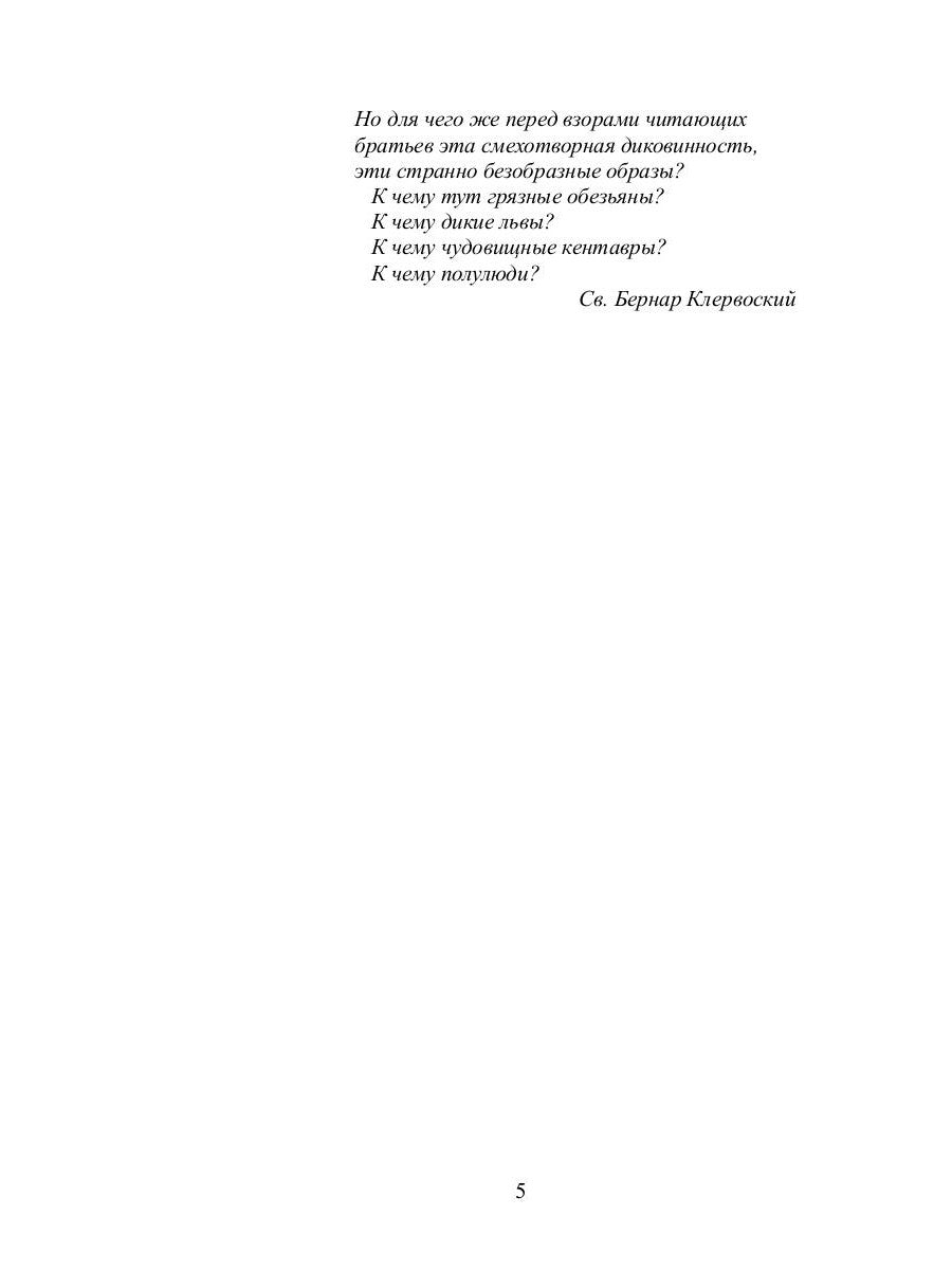 Bestial: сборник