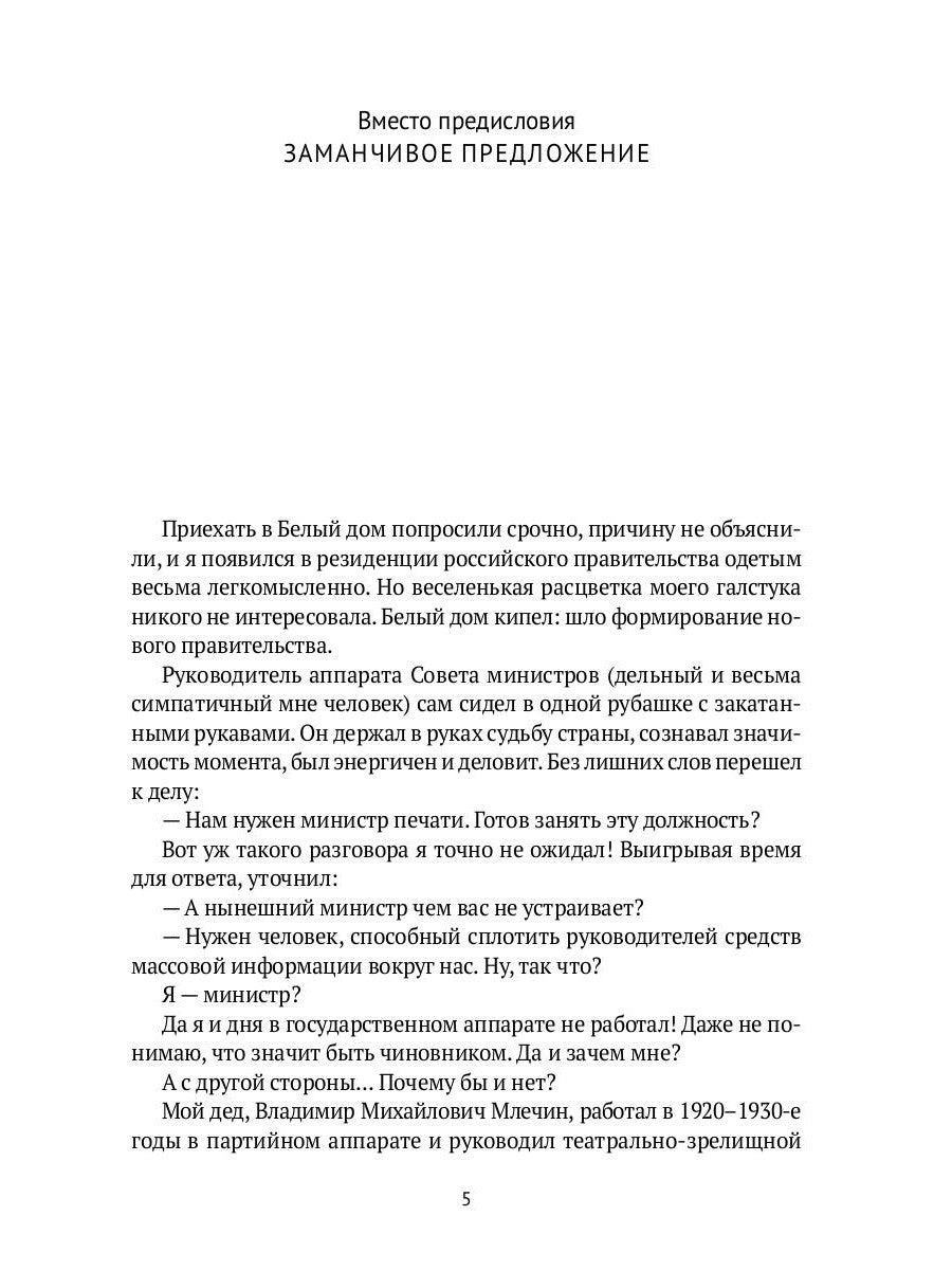 Пленики прошлого. Сто лет истории России глазами одной семьи