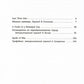 Путеводитель по переименованному городу = Un guide d'une ville renommée : избранные эссе на рус., англ.яз