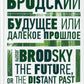 Будущее или далекое прошлое = L'avenir ou le passé lointain : два эссе об античности на рус., англ.яз